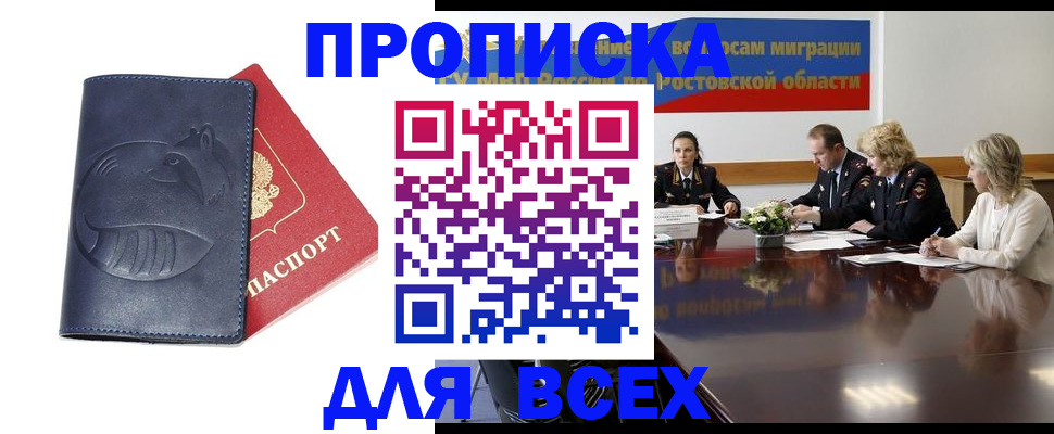 временная регистрация в квартире в Дудинке