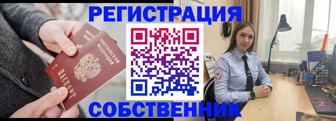 временная регистрация для школы в Дудинке
